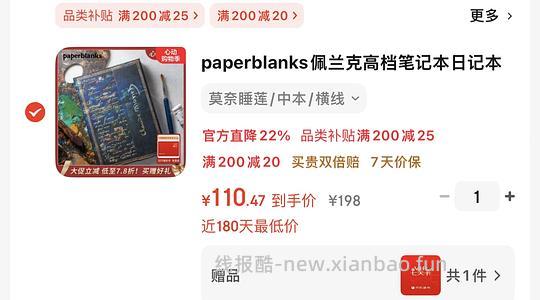 🚗车强势回归！更便宜了！paperblanks🧩98r左右1000片！📒111r！ - 线报酷