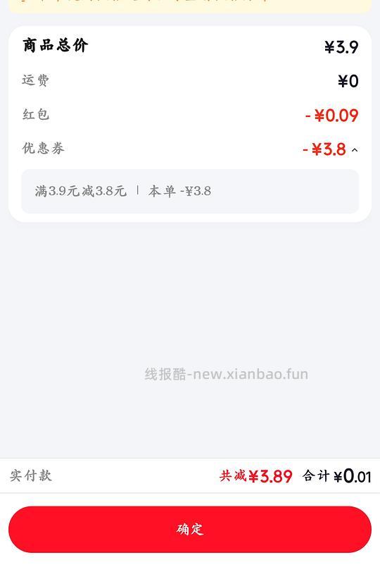 0.01 50g皇家幼猫粮试吃 - 线报酷