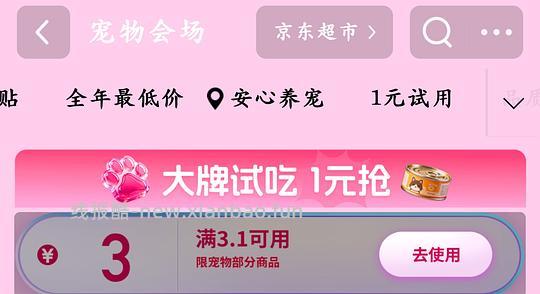 0.01 50g皇家幼猫粮试吃 - 线报酷