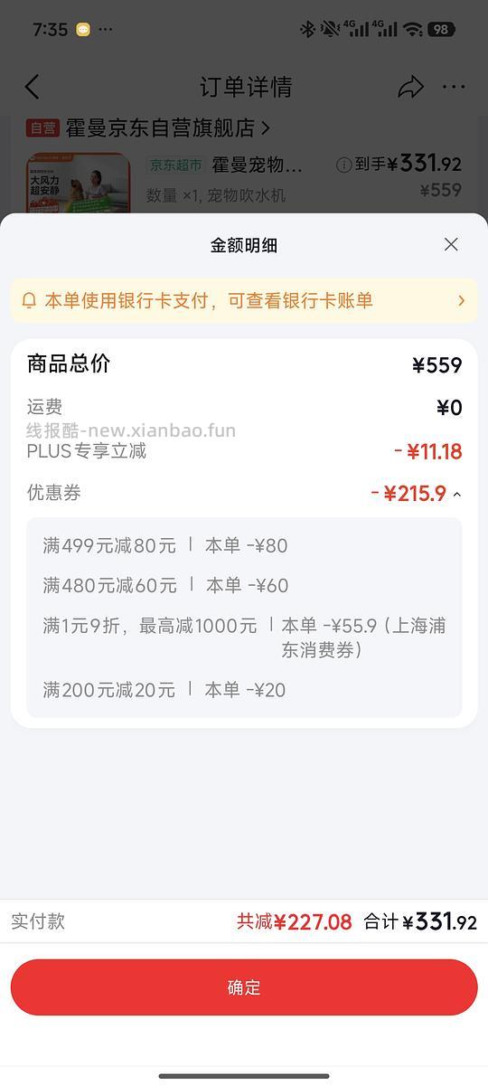 霍曼宠物吹水机 - 线报酷