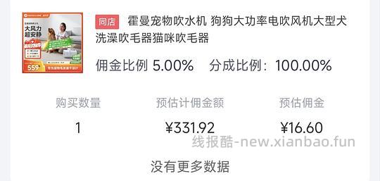 霍曼宠物吹水机 - 线报酷