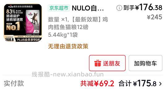 nulo鸡肉鳕鱼猫粮5.4kg，180不到，简单作业 - 线报酷