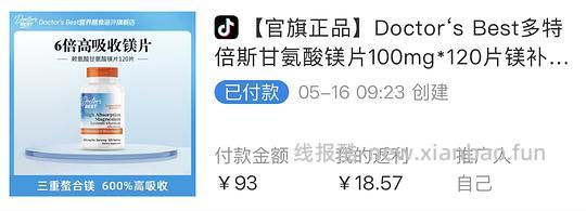 多特倍斯甘氨酸镁55r左右（刷券返金币作业） - 线报酷