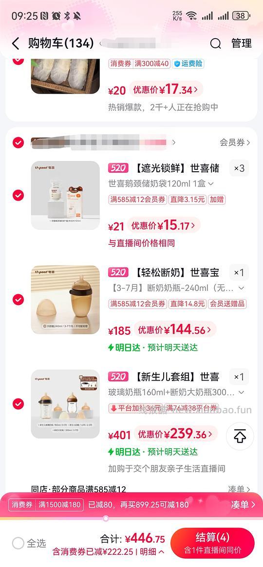 223r得世喜160玻璃+300断奶大奶瓶+2奶嘴+重力球 - 线报酷