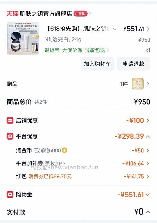 cpb好价速来 - 线报酷