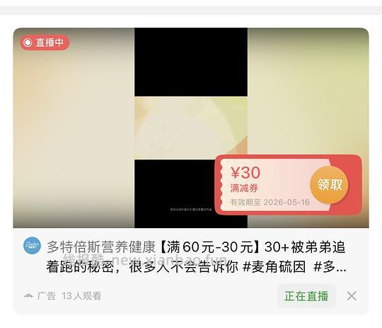多特倍斯甘氨酸镁55r左右（刷券返金币作业）