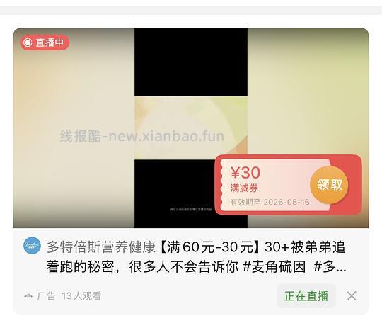 多特倍斯甘氨酸镁55r左右（刷券返金币作业） - 线报酷