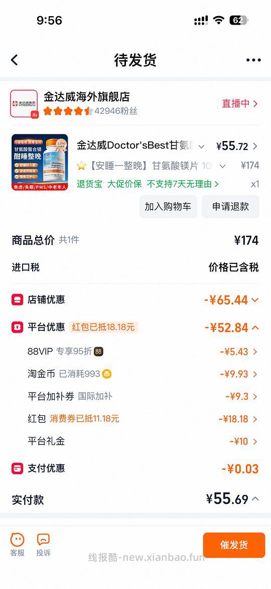 Doctor'sBest甘氨酸镁维生素d3k2大概49左右一瓶 - 线报酷