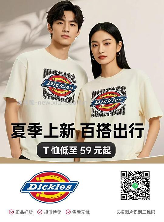 Dickies夏装59、69