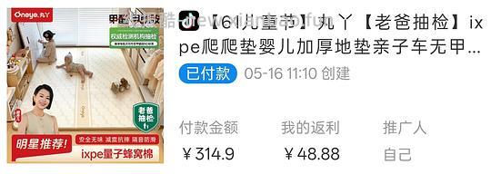 刷券+金币+返 ixpe爬爬垫1.8*2*2.5 246