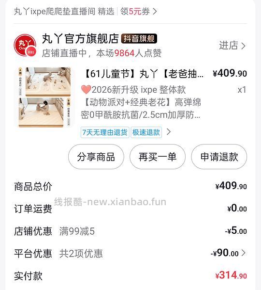 刷券+金币+返 ixpe爬爬垫1.8*2*2.5 246
