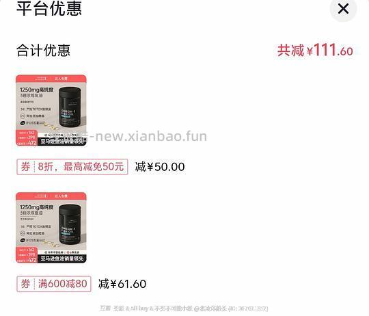 刷券好价sports research鱼油90粒87.5 - 线报酷