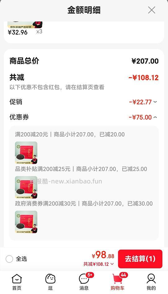 28r/250g的凤牌红茶车回