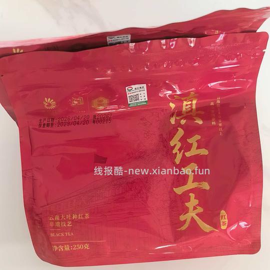28r/250g的凤牌红茶车回