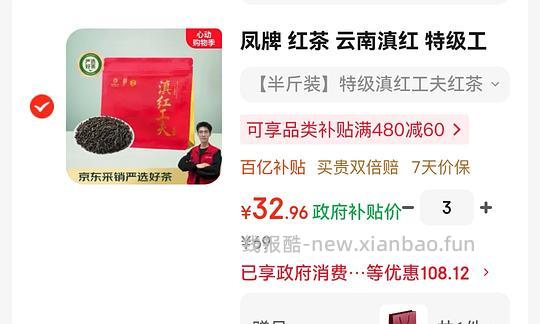 28r/250g的凤牌红茶车回