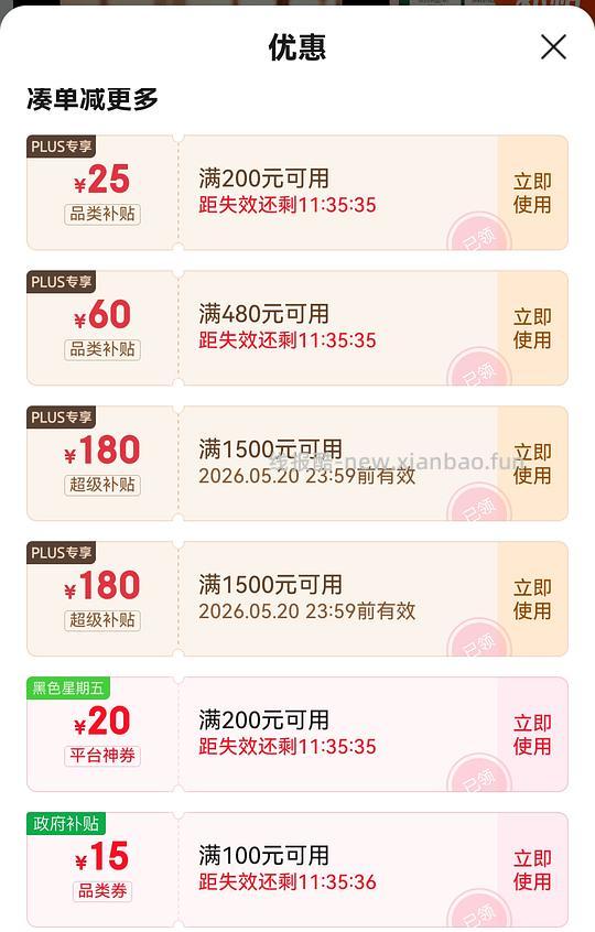 28r/250g的凤牌红茶车回 - 线报酷