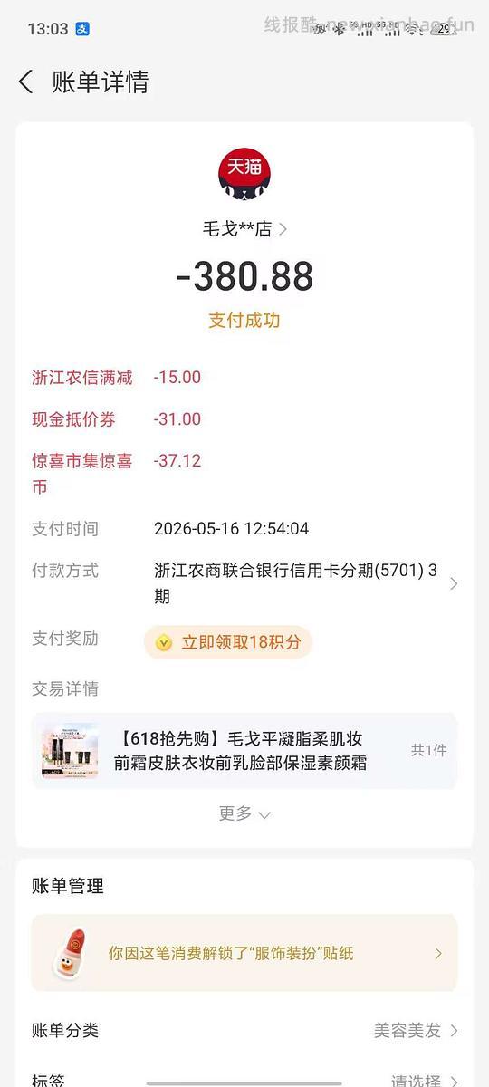 毛戈平皮肤衣好价，310左右到手两支加小样 - 线报酷