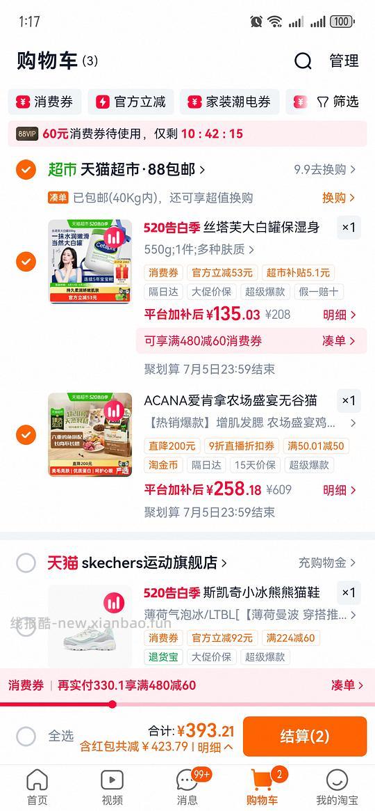 爱肯拿猫粮5.4kg230左右（非临期） - 线报酷