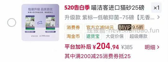 喵洁客猫砂拍3包，65/包