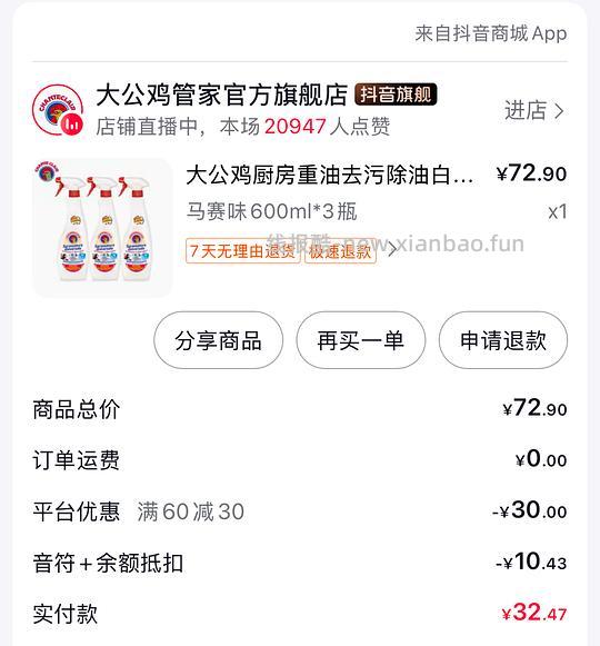 大公鸡好价 3瓶24.9 - 线报酷