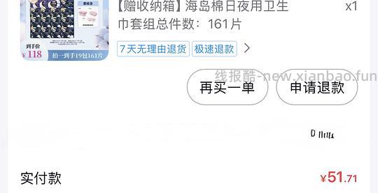 车走。。高洁丝卫生巾161片 - 线报酷