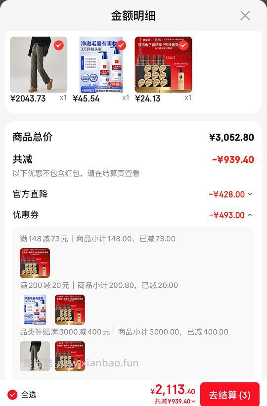 19r，温莎森林鱼子酱发膜10颗，超级好价 - 线报酷