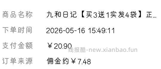 九和日记新疆炒米粉320X4袋，2.92r - 线报酷