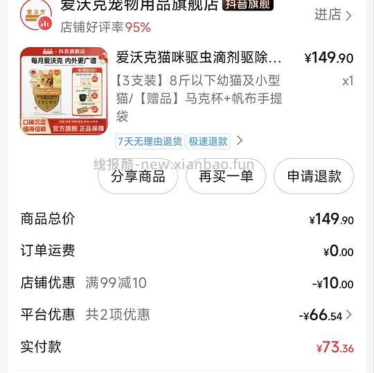 爱沃克外驱8斤以下3只73 - 线报酷