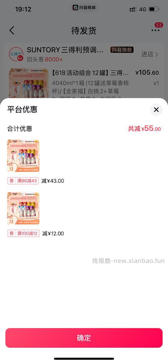 🫘三得利和乐怡鸡尾酒2.5一罐 - 线报酷
