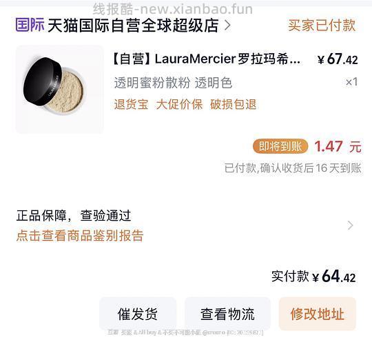 LauraMercier罗拉玛希透明蜜粉29g到手63 - 线报酷