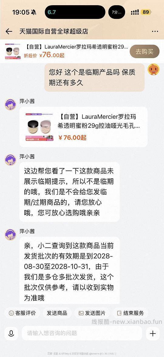 LauraMercier罗拉玛希透明蜜粉29g到手63 - 线报酷