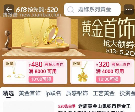 大盘价买黄金 - 线报酷