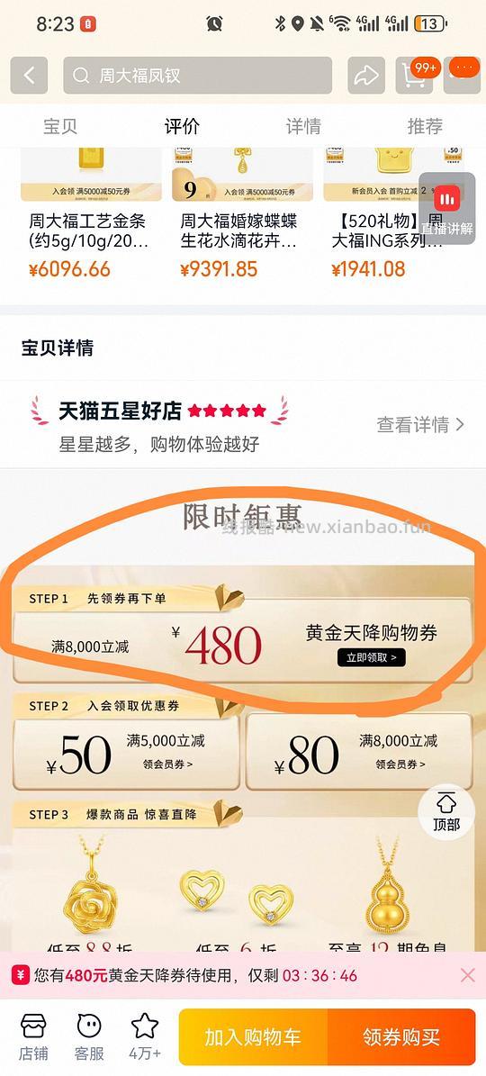 大盘价买黄金 - 线报酷