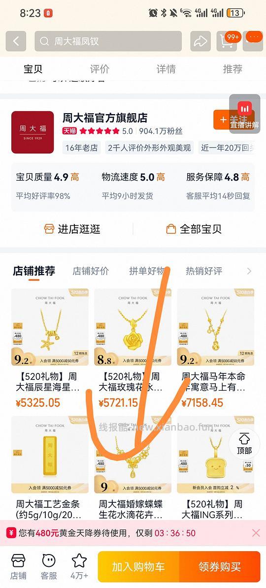 大盘价买黄金 - 线报酷