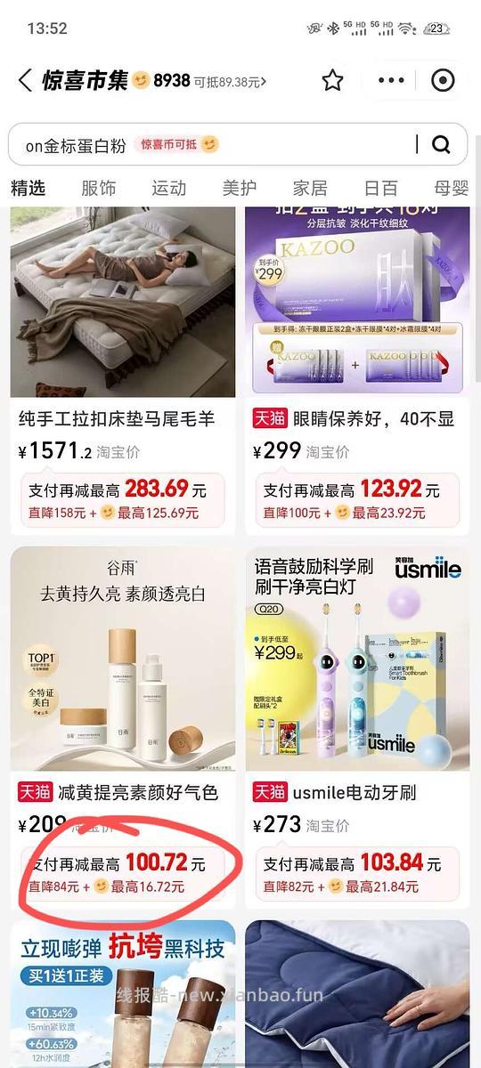 毛戈平皮肤衣好价，310左右到手两支加小样 - 线报酷