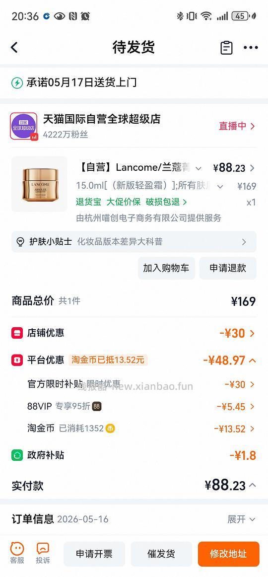 菁纯面霜15ml85 - 线报酷