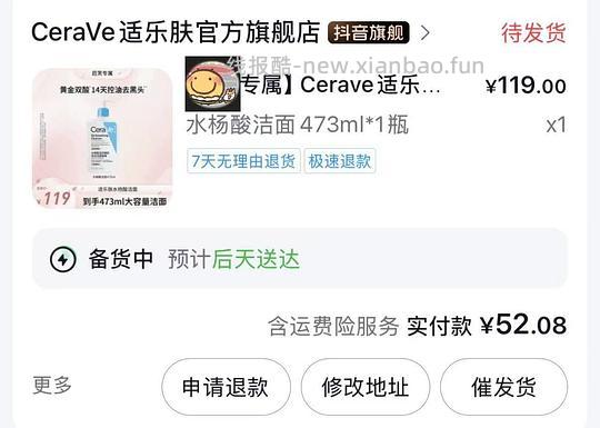cerave 适乐肤水杨酸洁面洗面奶473ml 只需59 - 线报酷