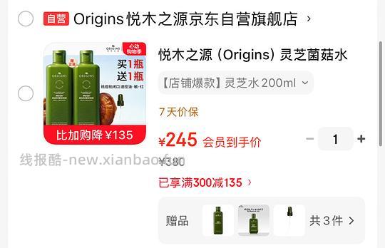 好价悦木之源菌菇水500ml225 折100ml45 - 线报酷