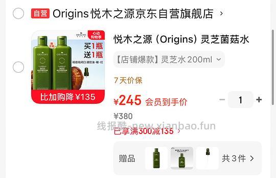 好价悦木之源菌菇水 折100ml45元 - 线报酷