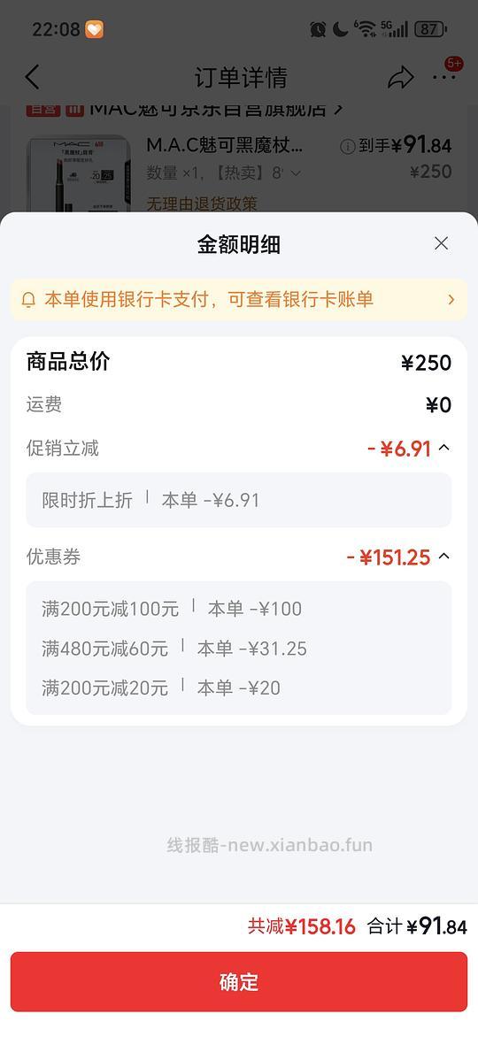 mac黑魔杖893口红92r - 线报酷