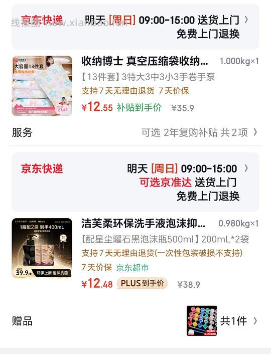 收纳袋 洗手液 - 线报酷