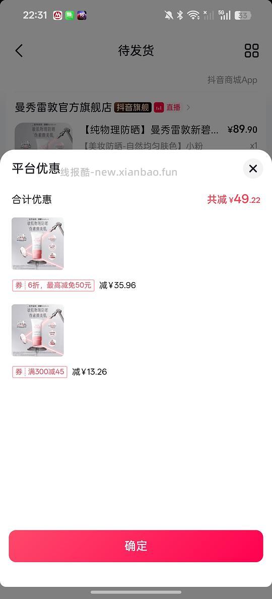 曼秀雷敦小粉帽32左右 - 线报酷