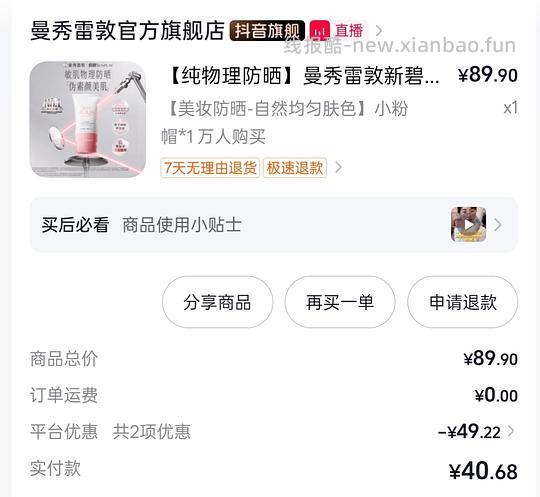 曼秀雷敦小粉帽32左右 - 线报酷