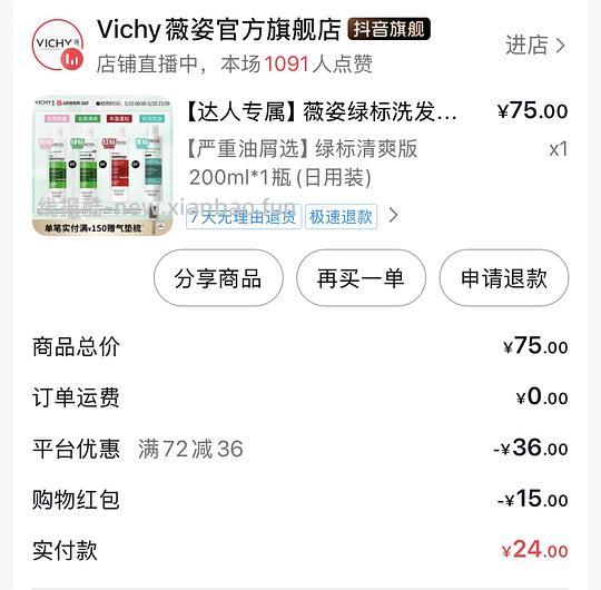 薇姿绿标200ml 刷⭕ ¥24 - 线报酷