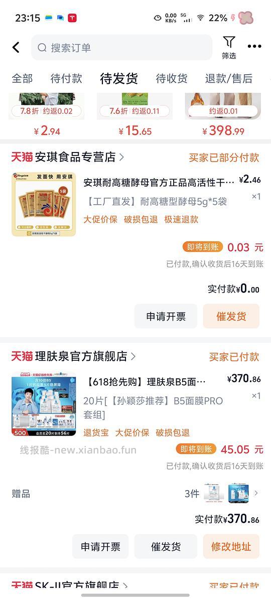 理肤泉面膜量大 - 线报酷