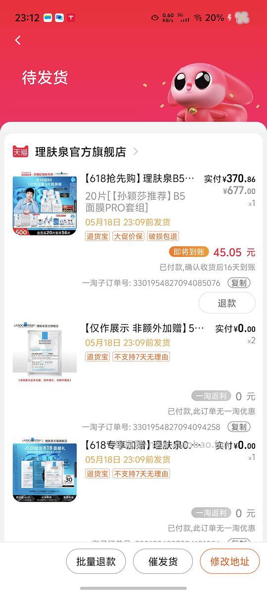 理肤泉面膜量大 - 线报酷
