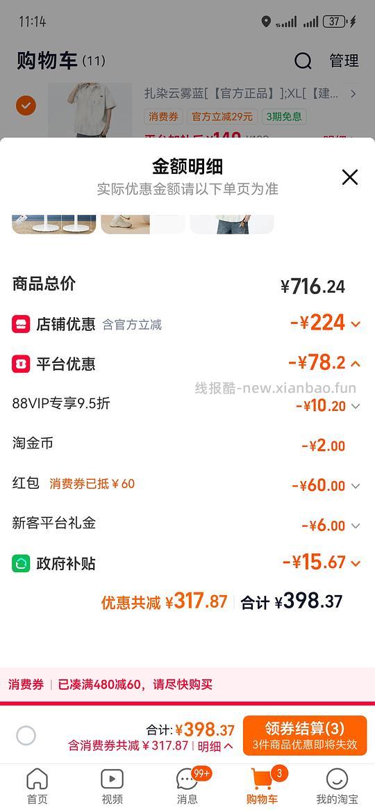 美菱电风扇台立两用，基础款38左右，加大遥控款75左右 - 线报酷