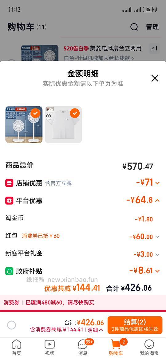 美菱电风扇台立两用，基础款38左右，加大遥控款75左右 - 线报酷