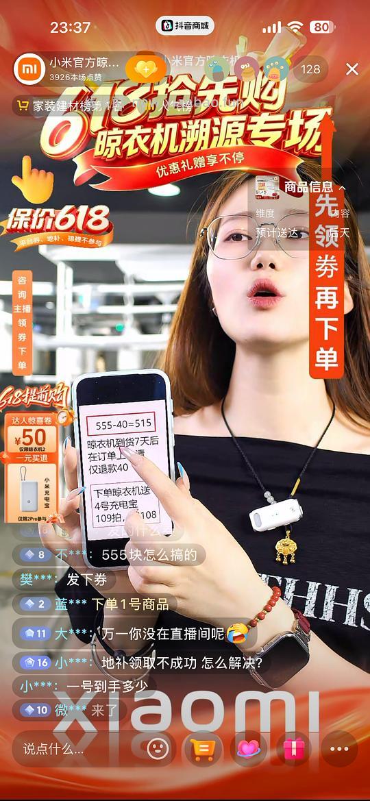 小米晾衣架515 - 线报酷