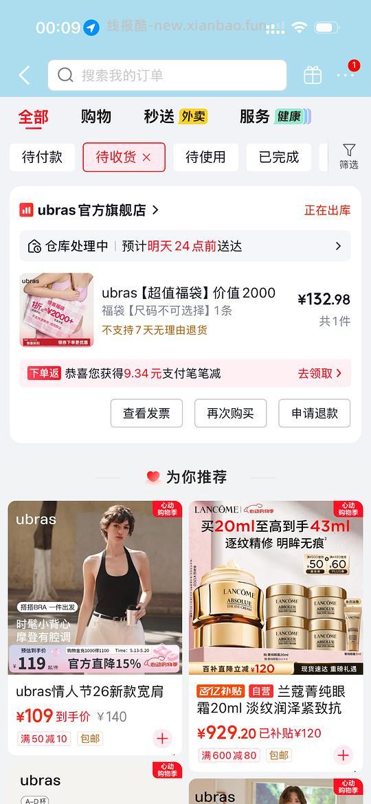 🚗回 ubras盲盒又有了 - 线报酷